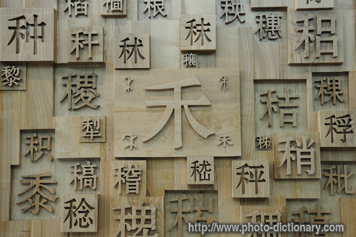 Chinese - photo/picture definition - Chinese word and phrase image